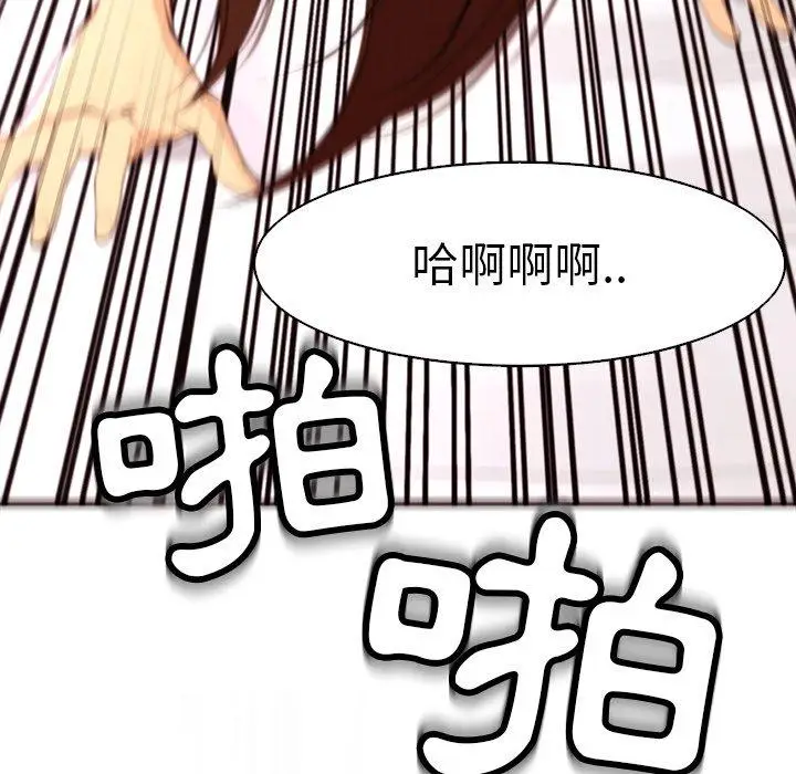 漫画《现成老爸》第10话第88张图