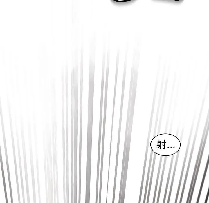 漫画《现成老爸》第10话第89张图