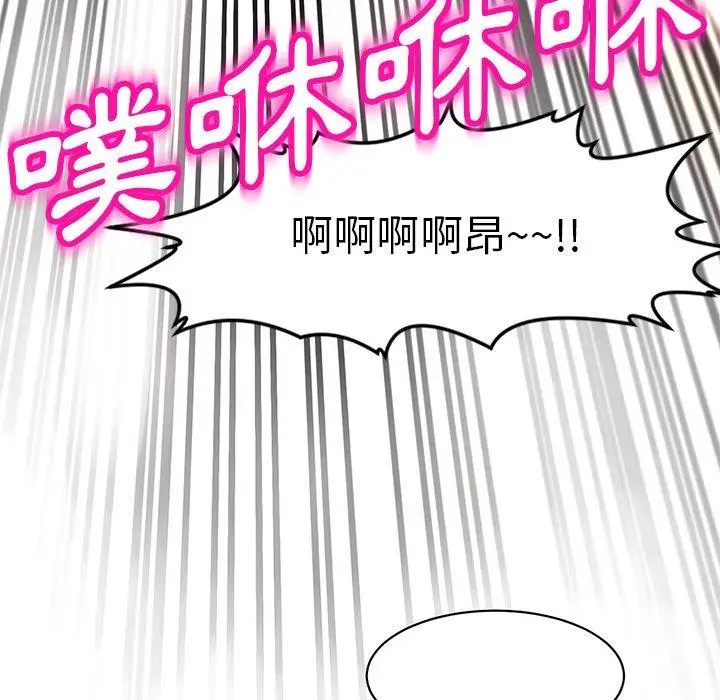 漫画《现成老爸》第10话第94张图