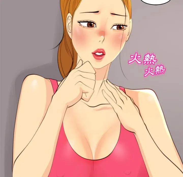 漫画《现成老爸》第10话第96张图
