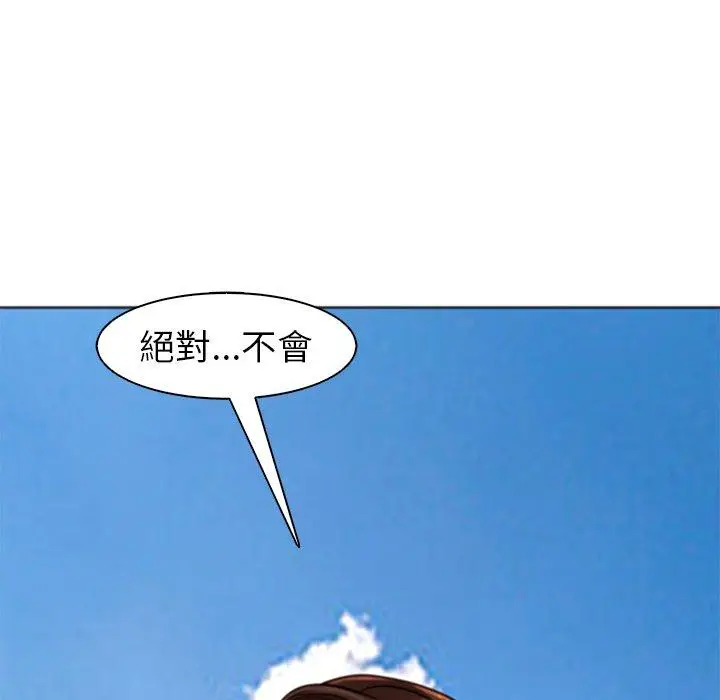 漫画《现成老爸》第11话第108张图