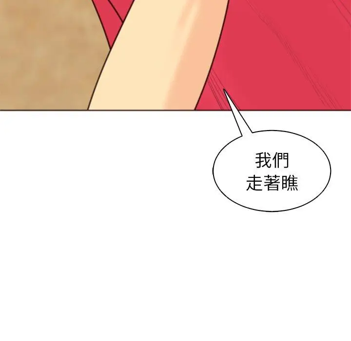 漫画《现成老爸》第11话第115张图