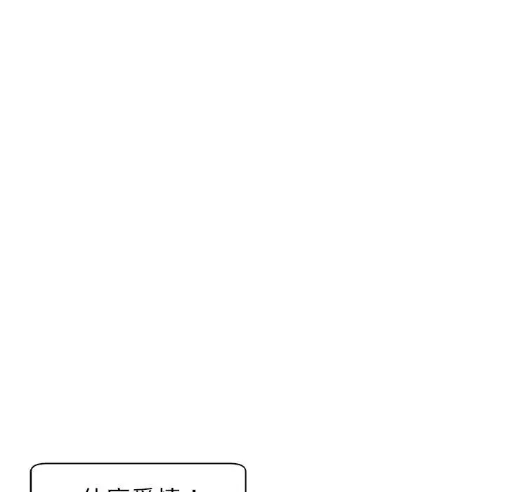 漫画《现成老爸》第11话第154张图