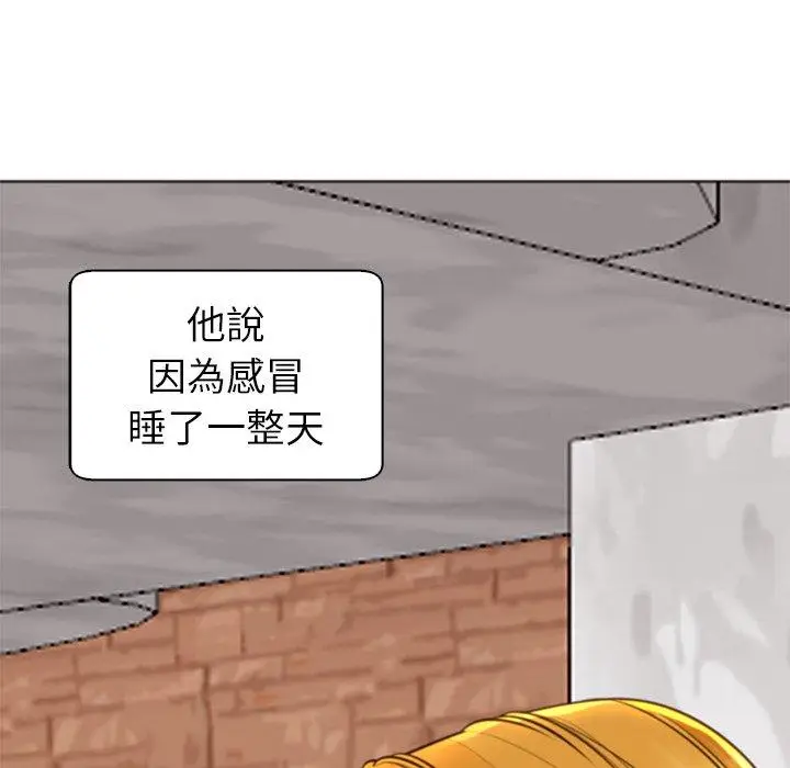 漫画《现成老爸》第11话第168张图