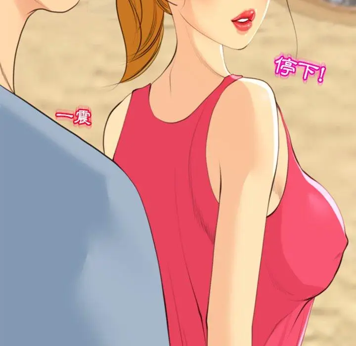 漫画《现成老爸》第11话第18张图