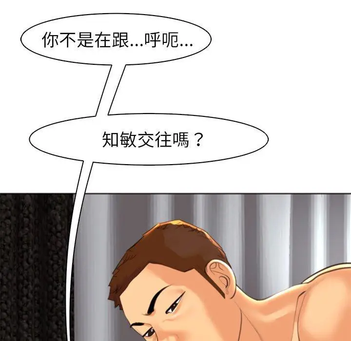 漫画《现成老爸》第11话第194张图