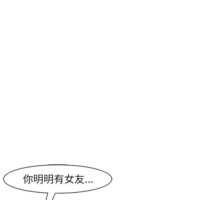 漫画《现成老爸》第11话第197张图