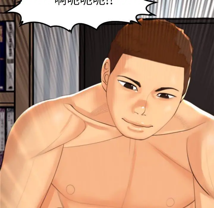 漫画《现成老爸》第11话第202张图
