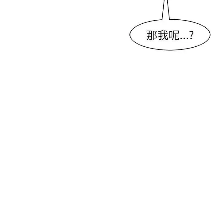 漫画《现成老爸》第11话第213张图