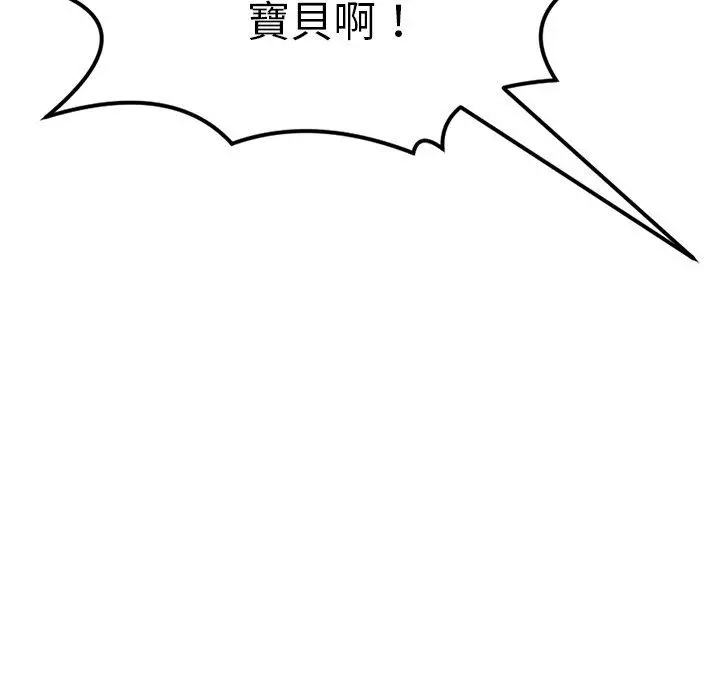 漫画《现成老爸》第11话第243张图