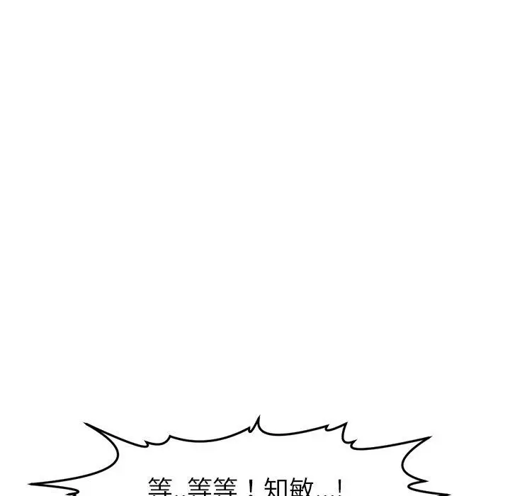 漫画《现成老爸》第11话第268张图