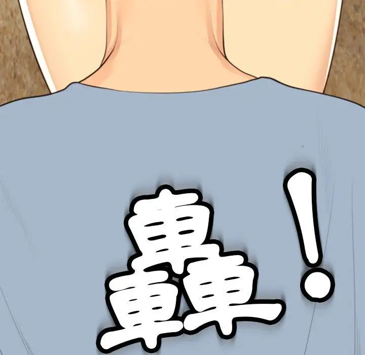 漫画《现成老爸》第11话第28张图