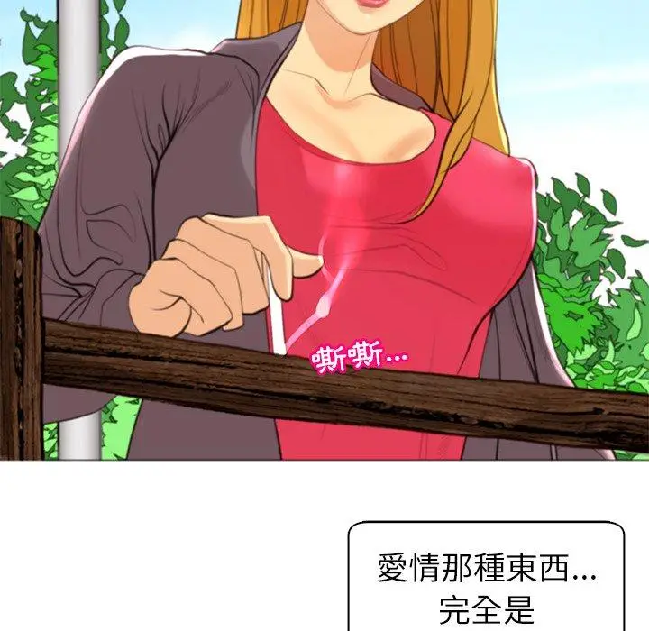 漫画《现成老爸》第11话第281张图