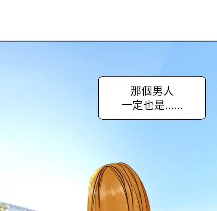 漫画《现成老爸》第11话第283张图
