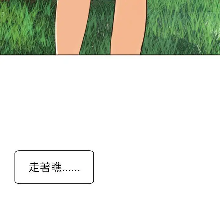 漫画《现成老爸》第11话第286张图