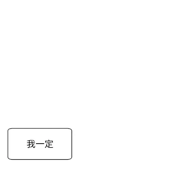漫画《现成老爸》第11话第287张图