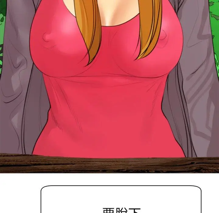 漫画《现成老爸》第11话第290张图