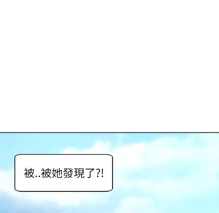 漫画《现成老爸》第11话第33张图