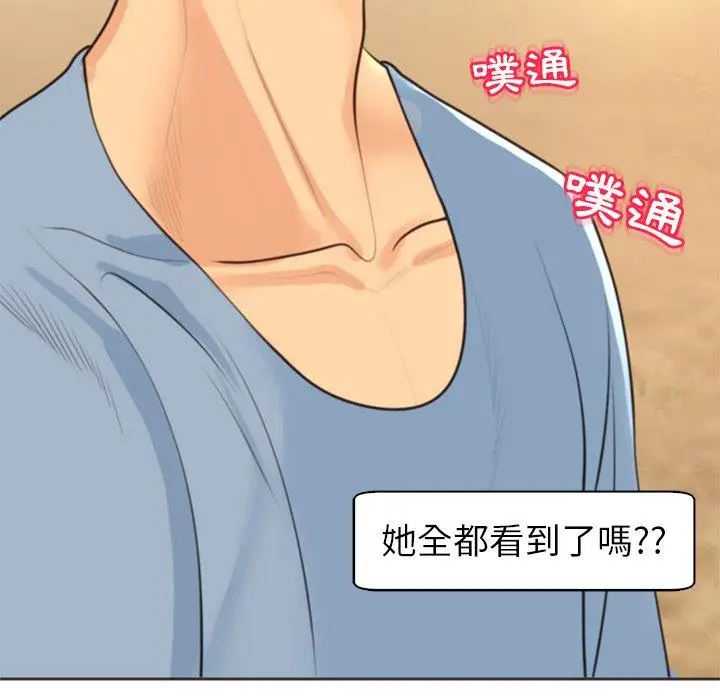 漫画《现成老爸》第11话第35张图