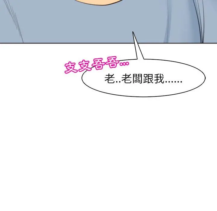 漫画《现成老爸》第11话第58张图