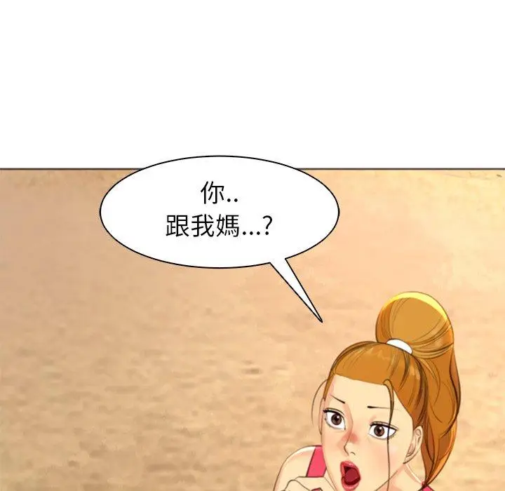漫画《现成老爸》第11话第68张图