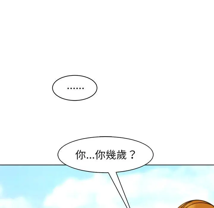 漫画《现成老爸》第11话第72张图