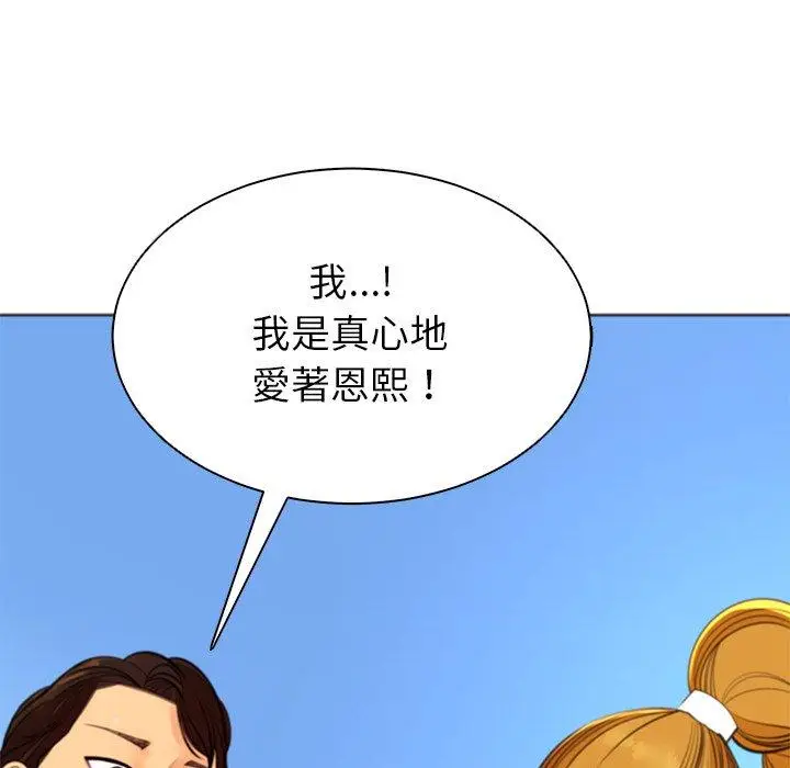 漫画《现成老爸》第11话第85张图