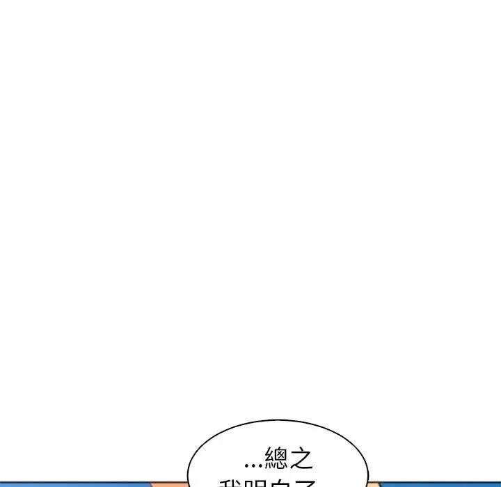 漫画《现成老爸》第11话第91张图
