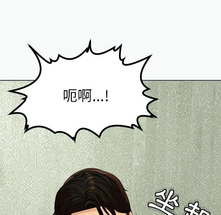 漫画《现成老爸》第12话第114张图