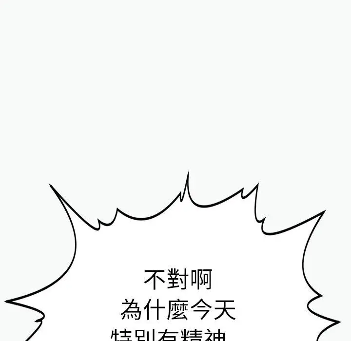 漫画《现成老爸》第12话第117张图