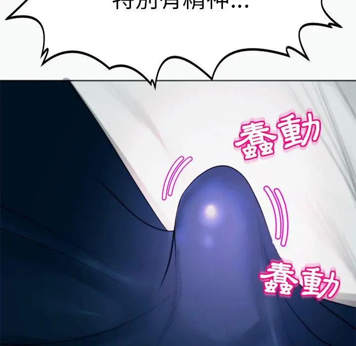 漫画《现成老爸》第12话第118张图
