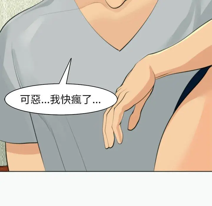 漫画《现成老爸》第12话第124张图