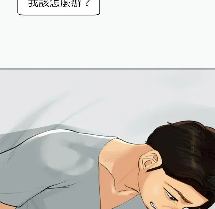 漫画《现成老爸》第12话第126张图