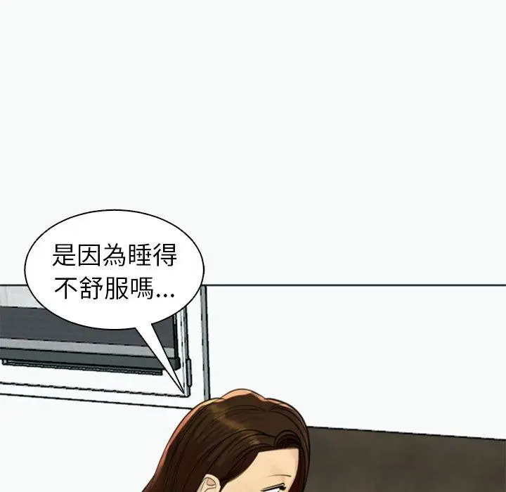 漫画《现成老爸》第12话第149张图