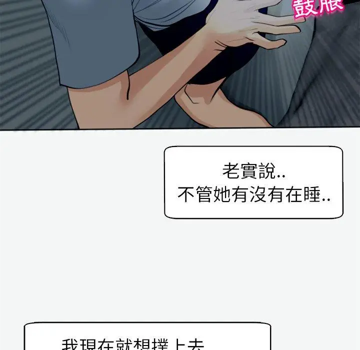 漫画《现成老爸》第12话第194张图