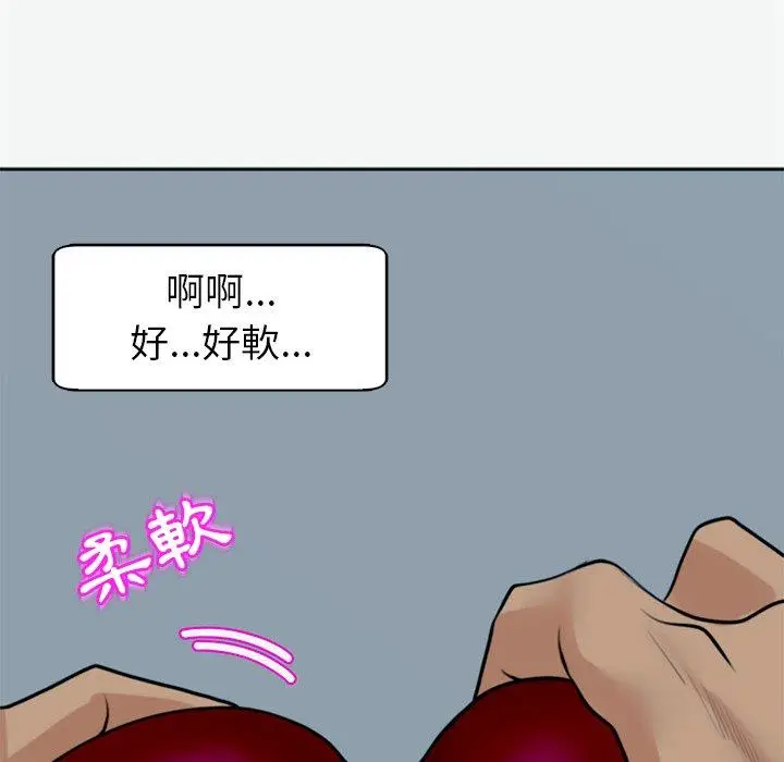 漫画《现成老爸》第12话第209张图