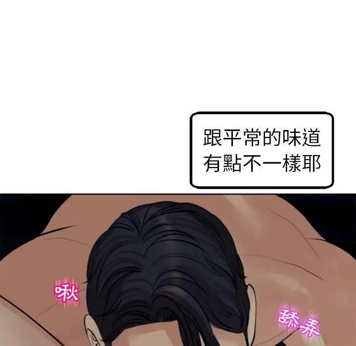 漫画《现成老爸》第12话第244张图