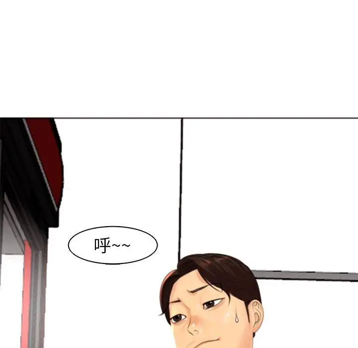 漫画《现成老爸》第12话第32张图