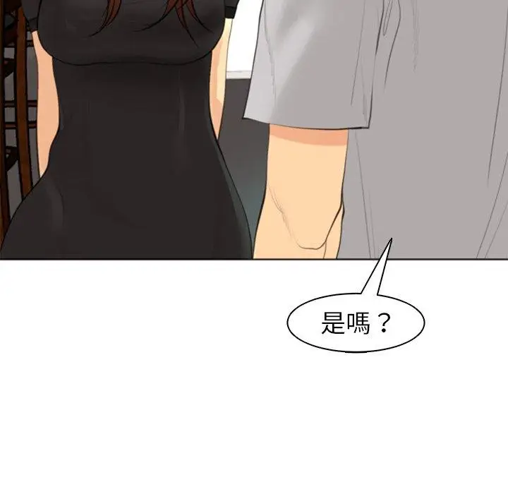漫画《现成老爸》第12话第43张图