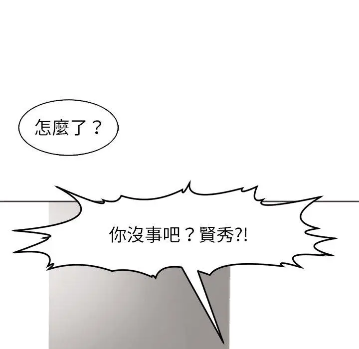 漫画《现成老爸》第12话第52张图