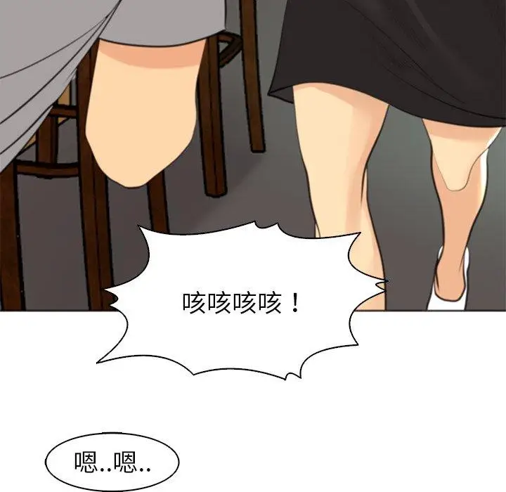 漫画《现成老爸》第12话第54张图