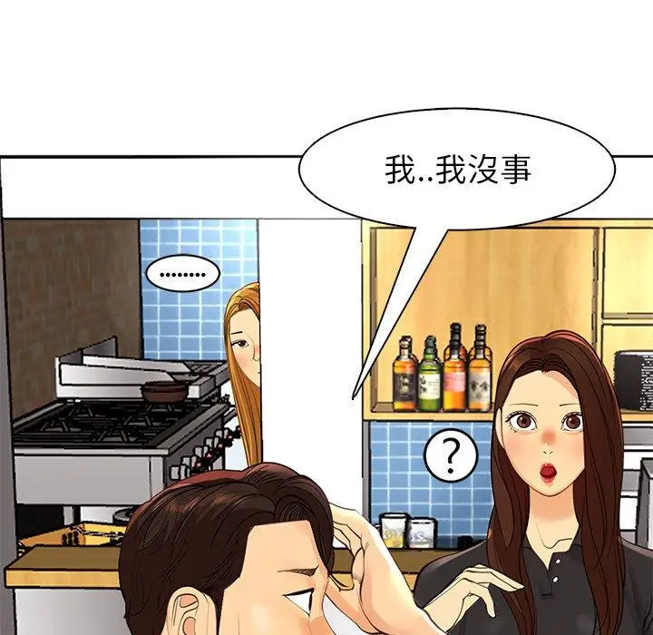 漫画《现成老爸》第12话第58张图