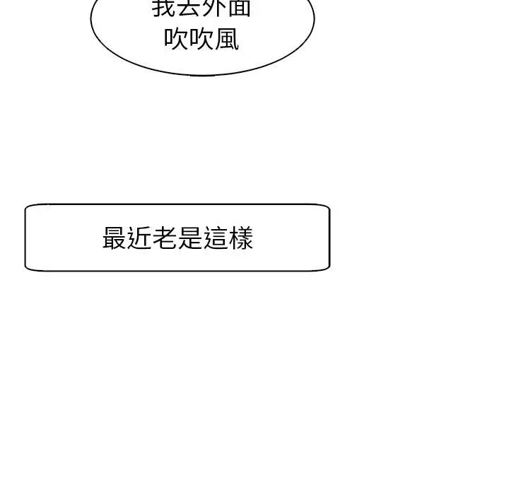 漫画《现成老爸》第12话第60张图