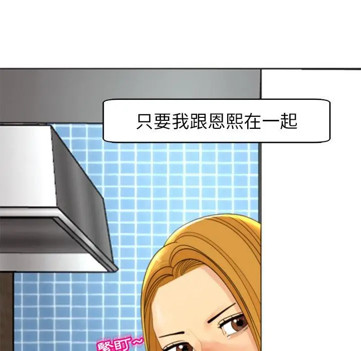 漫画《现成老爸》第12话第61张图
