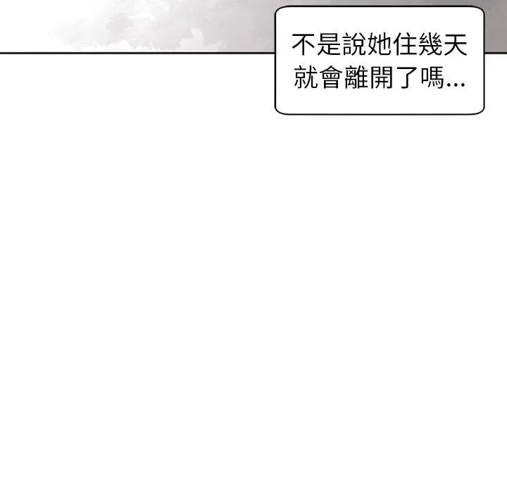 漫画《现成老爸》第12话第66张图