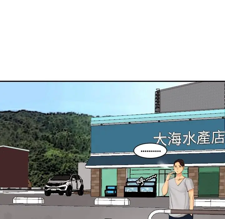 漫画《现成老爸》第12话第71张图