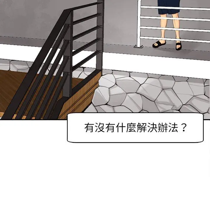 漫画《现成老爸》第12话第72张图