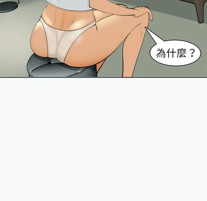 漫画《现成老爸》第12话第88张图