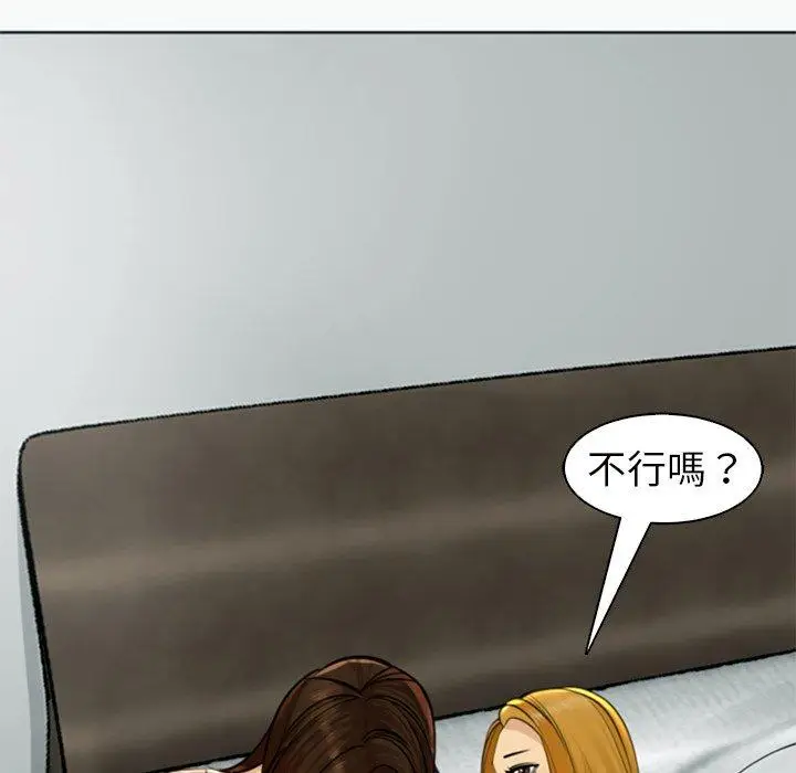 漫画《现成老爸》第12话第90张图