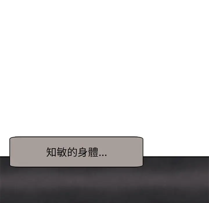 漫画《现成老爸》第13话第106张图